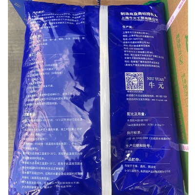 牛元水不漏堵漏神堵漏王管道卫生间快速补漏阳台裂缝修补快干水泥