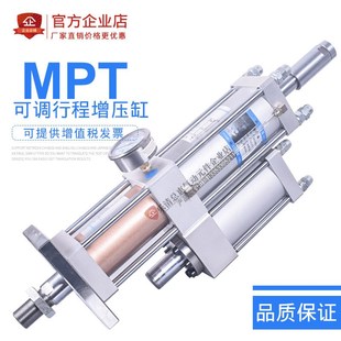 300L 200 250 400L 100L 汽液增压缸总行程可调气缸MPT50 150L