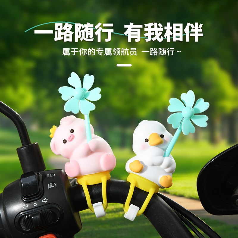 可爱破风小黄鸭会旋转竹蜻蜓风车自行车电动摩托车摆件公仔2024女