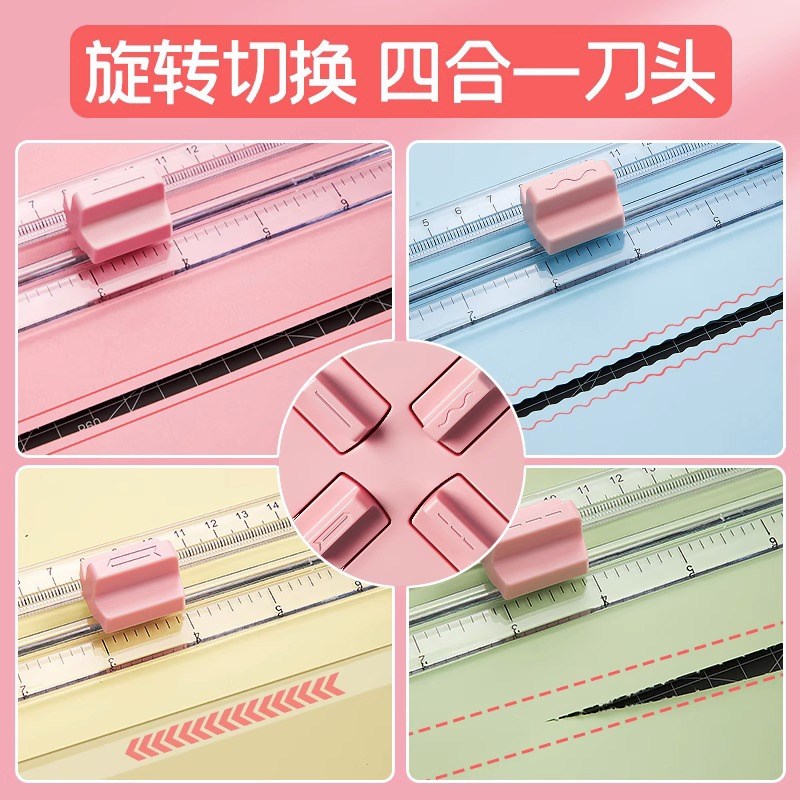 四合一裁纸器裁纸刀切纸机裁纸机切纸刀切割器裁剪小型切纸器办公
