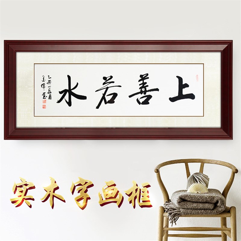 中式国画画框装裱创意简约书法刺绣客厅装饰 实木相框挂墙定做图片