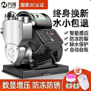 万河变频a不锈钢增压泵家用自来水加压泵全自动静音220V管道自吸