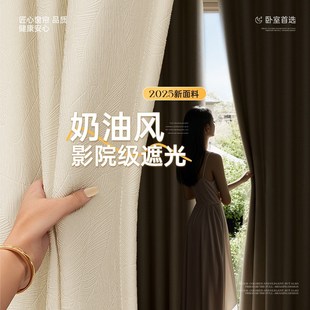 卧室防风保暖免打孔挂钩N安装 窗帘全遮光2024新款 一整套遮阳隔音