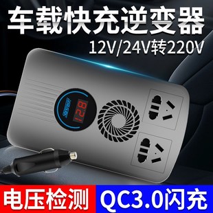 车载逆变器12v24V转220v点烟器快冲货车汽P车通用充电器变压转换