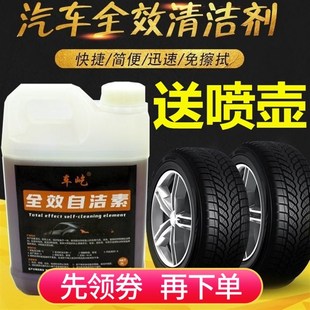 汽车免擦拭洗车液大桶轮胎自洁素轮毂钢圈清洗剂清洁X强力去污桶