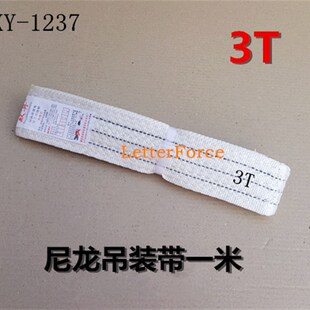 带绑带尼龙带保险绳钢丝绳N汽车钣金夹钳夹具配件 大梁校正仪吊装