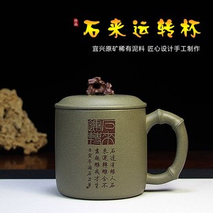 宜兴紫砂杯泡茶杯精品手工单杯办公水F杯大容量家用正宗石来运转