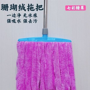 墩把 珊瑚绒扁头超细纤维商场工厂吸水拖把家用传统拖布W棉线老式