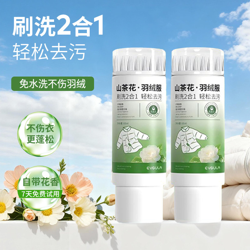 羽绒服干洗剂免水洗清洁剂家用强力去污不留印羽绒服清洗剂带刷头,洗护清洁剂/卫生巾/纸/香薰,干洗剂/衣物渗透清洁剂,淘宝优惠券,粉丝福利购,淘宝优惠卷