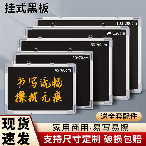 黑板教学擦写儿童磁性小画板教师粉笔写字板学生学习广告牌店铺餐
