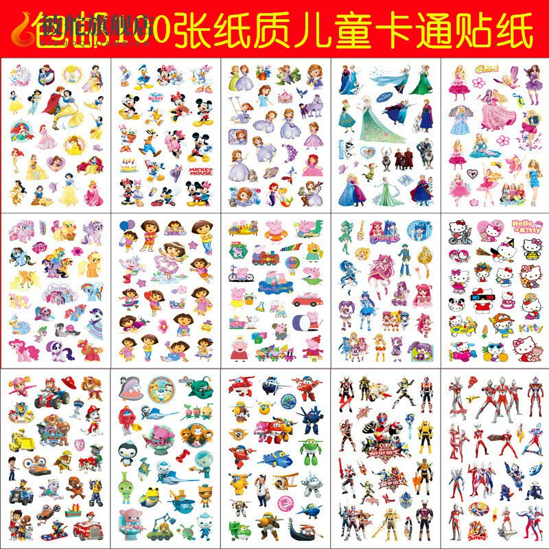 张儿童纸宝宝泡泡幼儿园奖励粘小画粘纸男女