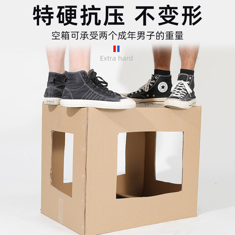 个装搬家纸箱特大号特硬整理箱子带扣手纸壳纸盒快递加厚打包箱