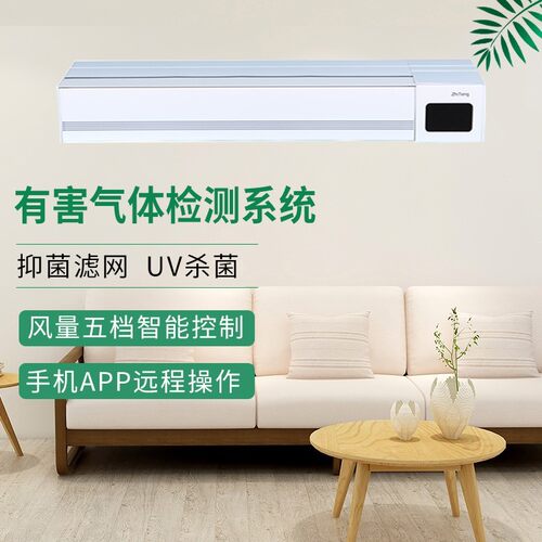 热交换新风机免打孔窗式新风系统家用全屋换气制氧通风口除霾包装