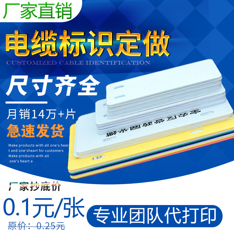 电缆标识牌吊牌光缆挂牌打印塑料标牌免费设计电力标志牌