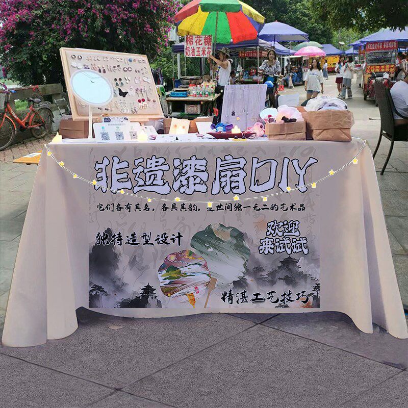非遗漆扇手工传统街边夜市摆摊桌布小推车广告布折叠桌招牌台布