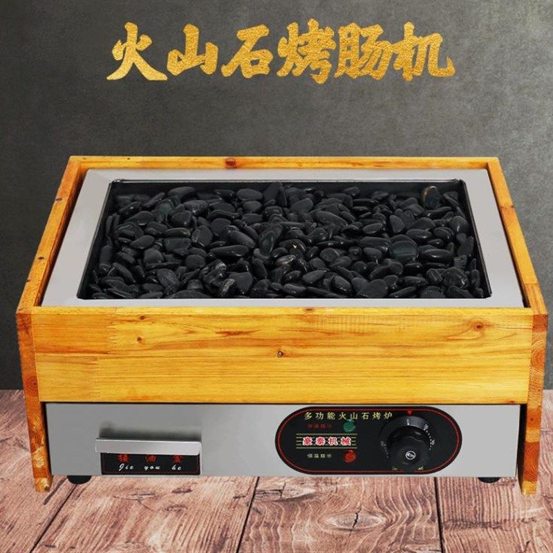 商用火山石烤肠小吃街台式热狗肠夜市石头烤炉电热烤香肠