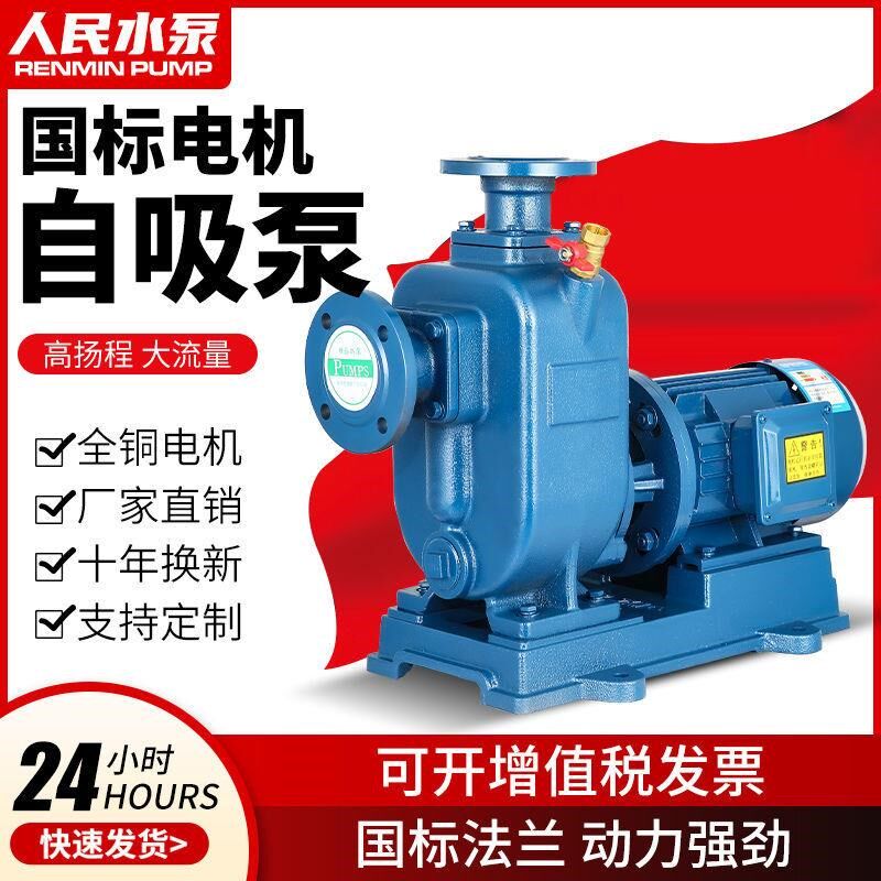 叶轮高扬程水泵自吸泵卧式管道离心泵大抽水泵三相循环