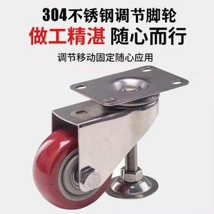 水平调节脚轮福马万向轮寸寸寸带支持脚杯轮子设备轮