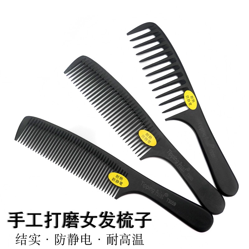 加厚防静电女发长发卷发宽齿梳学生梳头电胶木梳子