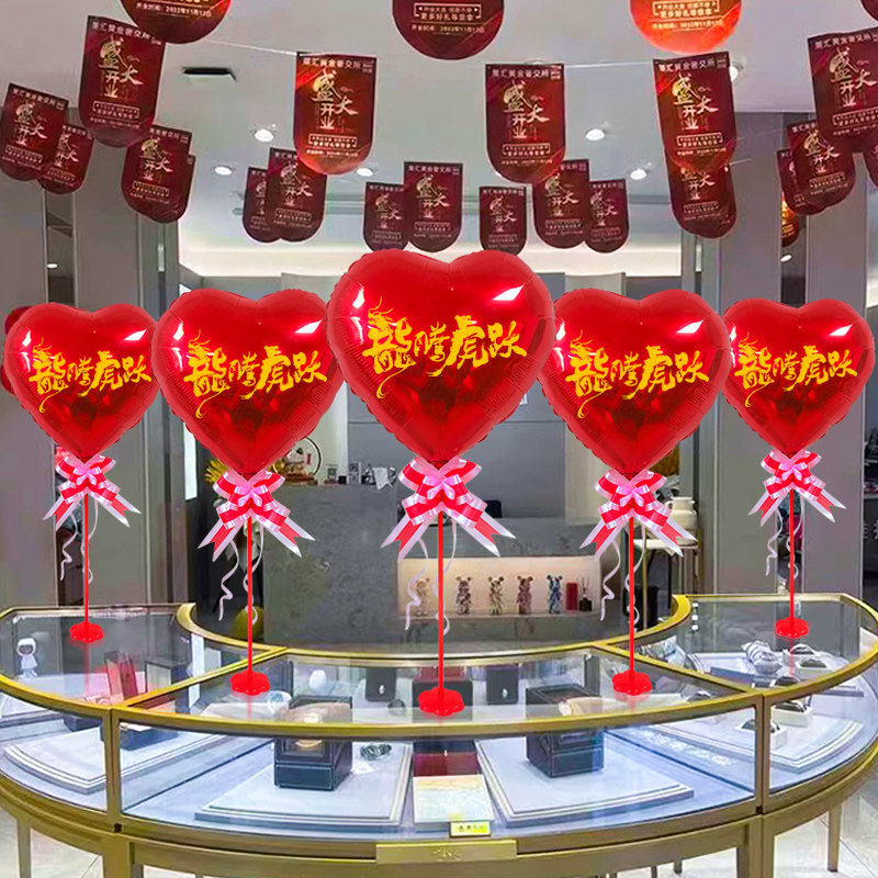 元旦新年装饰气球桌摆春场景布置幼儿园教室公司年会装扮品