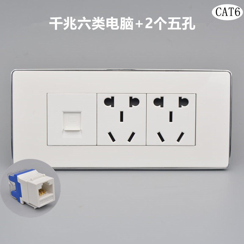 位五带六类千兆电脑网口+二眼插