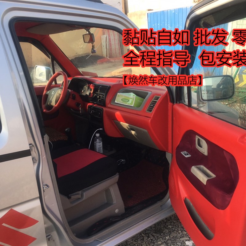热缩皮革仪表台门板中控台立柱汽车改色翻新修补材料