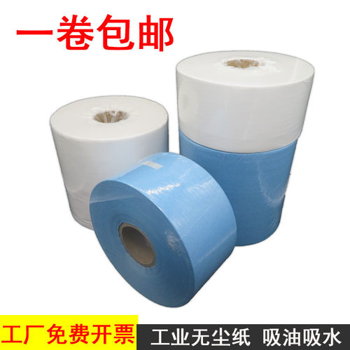 擦拭纸 工业用擦拭布 工业纸 无尘纸  厂价直销品质保证 卷纸