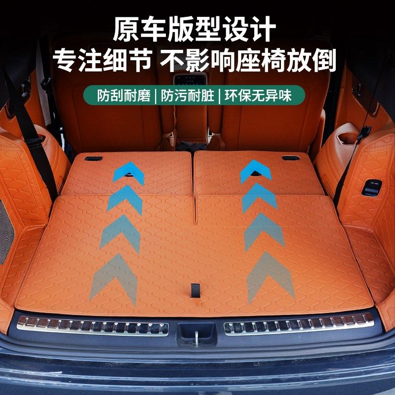 于问界M9后备箱垫全包围尾箱垫皮革软包汽车车内装饰用品
