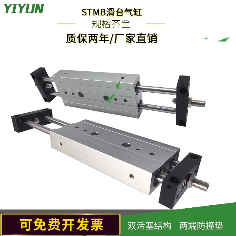 翊云气动双杆滑台气缸STMB STMS20X25X50X75X100X125X150X200