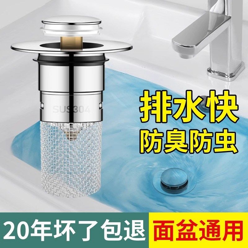 洗手盆弹跳漏水塞子洗脸盆面盆下水器过网台盆通用按压式,家装主材,下水器,淘宝优惠券,粉丝福利购,淘宝优惠卷