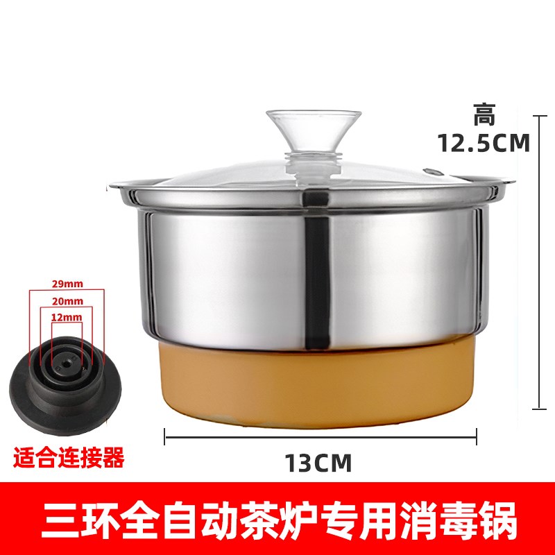 茶吧机茶具消毒锅泡茶电热茶盘茶几三环电热煮杯锅器茶炉茶杯茶洗