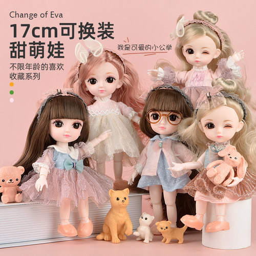 爱公洋娃娃换装编发玩偶子过家家
