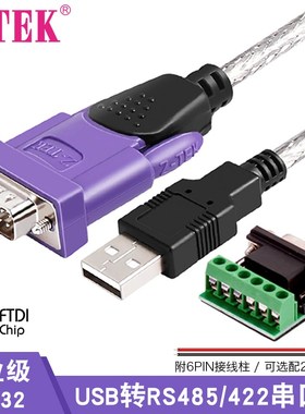 zte力特工业级U转串口线522转换器ft22转接模块ZE2支持安卓linu系