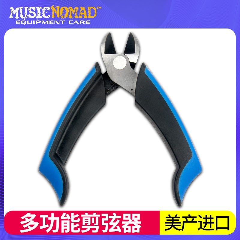 uiNod N 民谣木吉他剪弦钳 电贝斯剪线器拔弦锥换弦工具