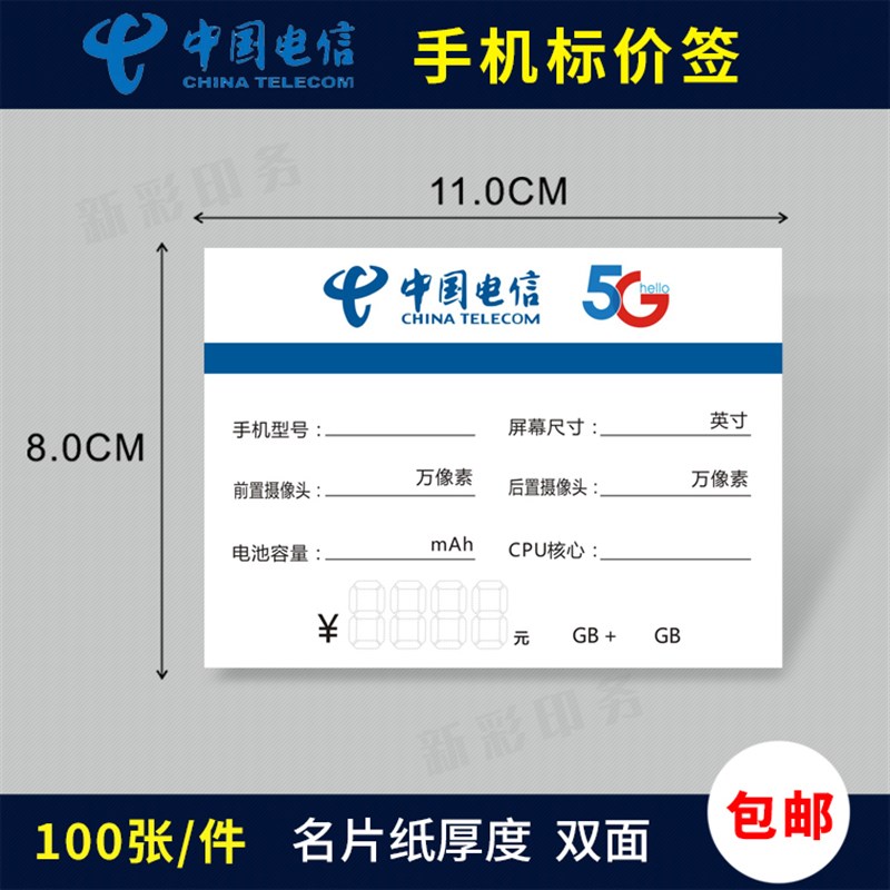 手标价签全价格牌标签纸功能牌店铺柜台展示