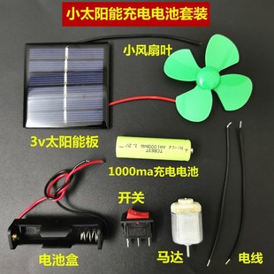 科教实验用光伏小组件手 太阳能发电板充电k板带蓄电池折叠便携式