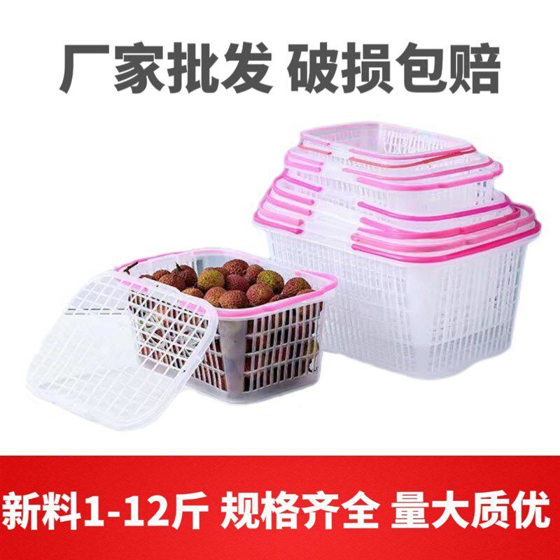 草莓篮子新料篮采摘桑葚杨梅樱桃塑料篮子长方形白色小框
