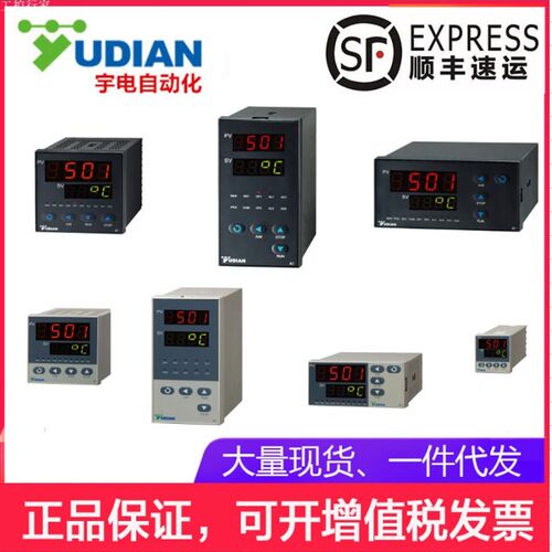 D2IEL2宇电仪表厦门宇电温控表电子式温控器udin
