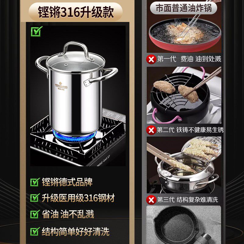 油炸锅家用小炸锅带网燃气炸壶加深省油专用炸串深锅