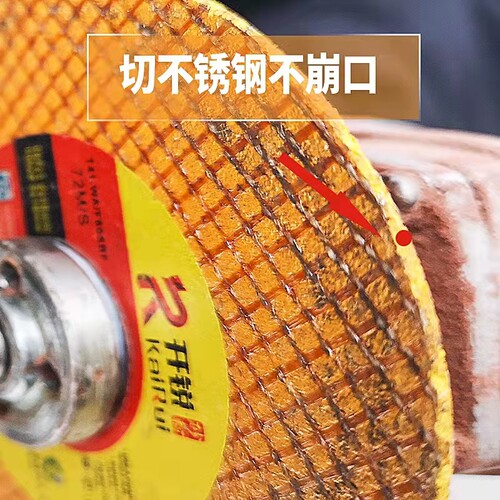 切割片角锯片砂轮片磨光片金属网超薄手切片