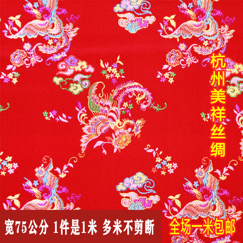 新款唐装织锦缎布料绸缎面料厚款龙凤色织少数民族苗族布料