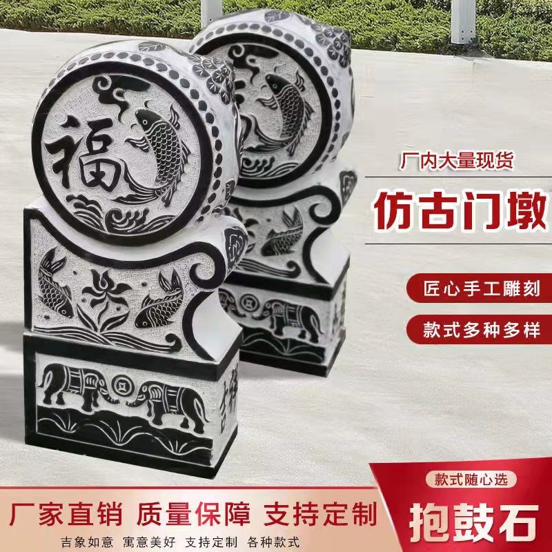 青石仿古做旧福字鱼石雕门墩抱鼓石一对门当户对石墩庭.院门口摆