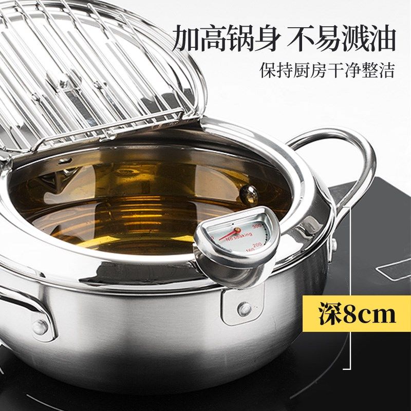 天妇罗油炸锅家用控温小炸锅电磁炉燃气灶适用省油炸油锅