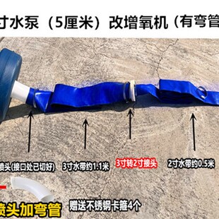 浮水泵氧泵 喷涌式鱼塘 氧机 寸寸喷头水泵改装款
