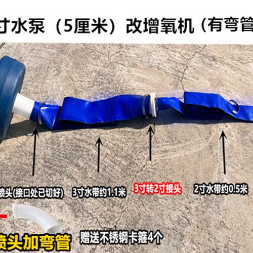 浮水泵氧泵 喷涌式鱼塘 氧机 寸寸喷头水泵改装款
