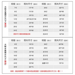 水晶摆台相框定制大韩烤瓷婚纱照制作相片放大洗照片挂墙