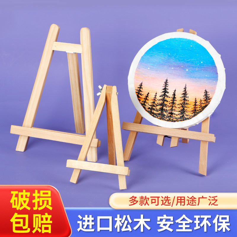 迷你台式画架小画架木质式画架油画板展示架桌上支架式素描角架儿