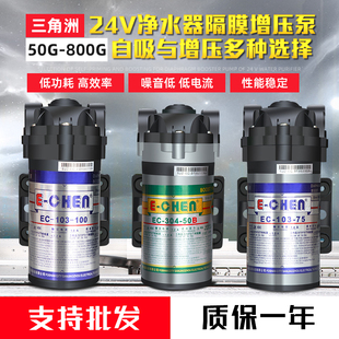 三角洲增压b泵净水器自吸泵50G75B100G200G400G隔膜泵净水机水泵