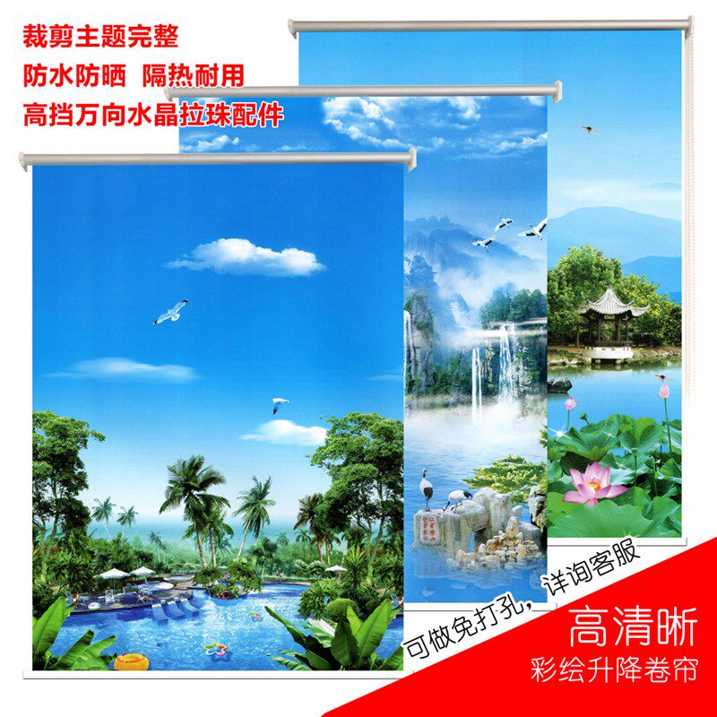 山水风景隔热升降窗帘卫生间卧室办公室全遮光遮阳防水手拉式卷帘
