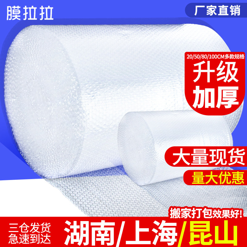 加厚泡泡纸气泡膜垫卷装包装纸防袋子打包快递泡沫塑料填充气垫